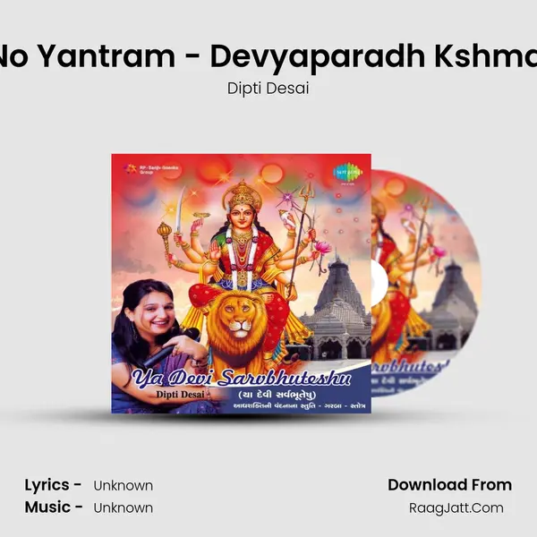 N Mandram No Yantram - Devyaparadh Kshmapan Stotram MP3 Song by Dipti Desai Cover