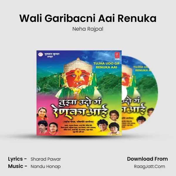Wali Garibacni Aai Renuka MP3 Song by Neha Rajpal Cover
