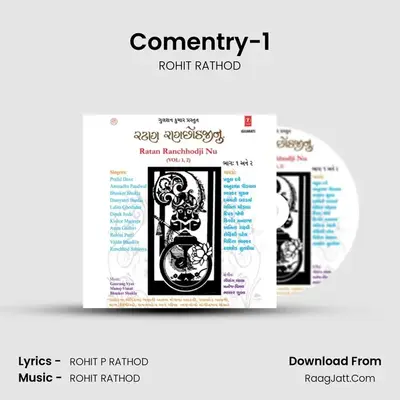 Comentry-1 MP3 Song by ROHIT RATHOD Cover