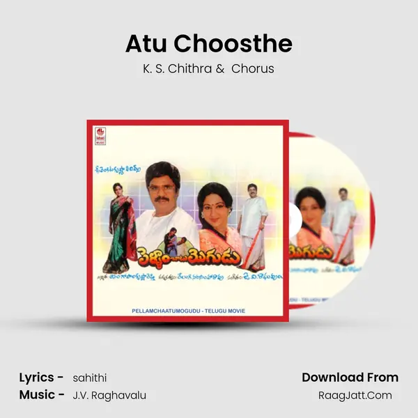 Atu Choosthe MP3 Song by K. S. Chithra Cover