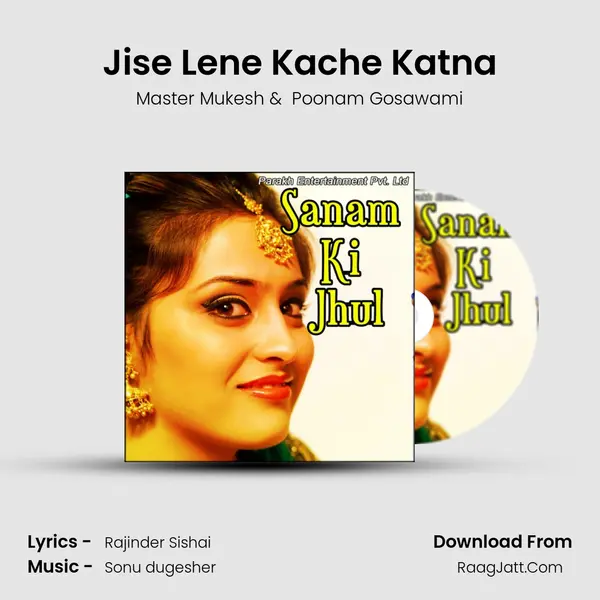 Jise Lene Kache Katna MP3 Song by Master Mukesh Cover