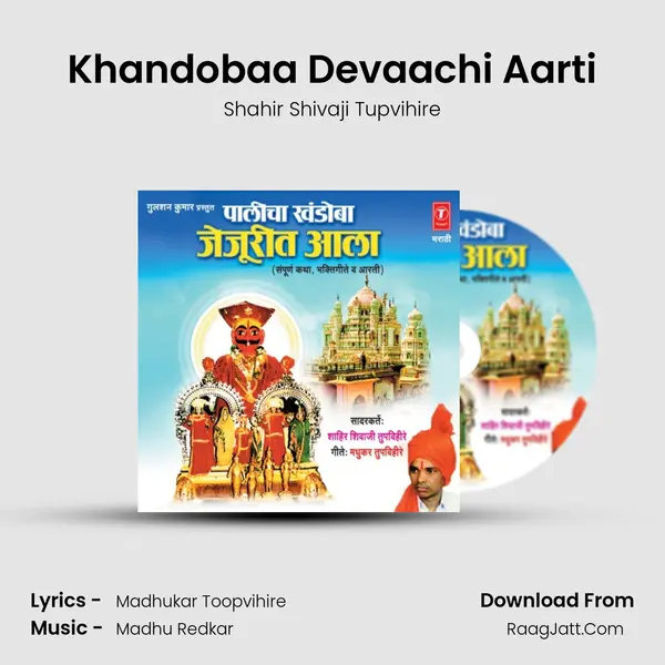 Khandobaa Devaachi Aarti Cover