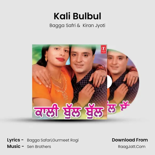 Kali Bulbul MP3 Song by Bagga Safri Cover