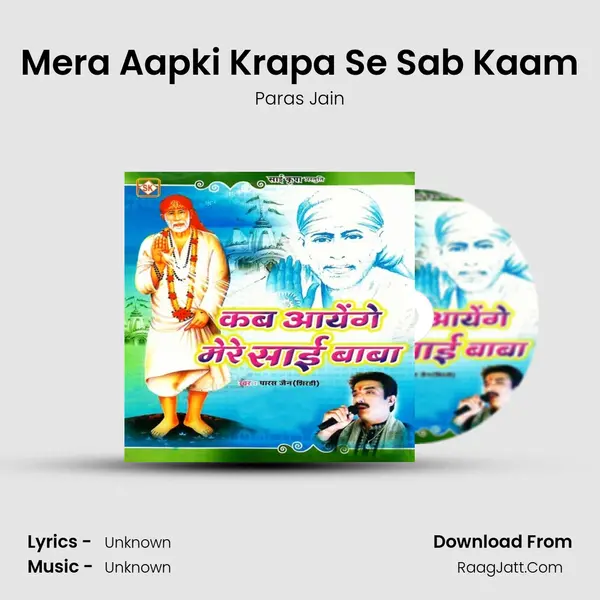Mera Aapki Krapa Se Sab Kaam MP3 Song by Paras Jain Cover