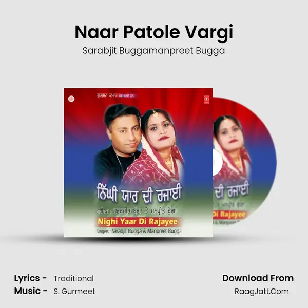 Naar Patole Vargi MP3 Song by Sarabjit Buggamanpreet Bugga Cover
