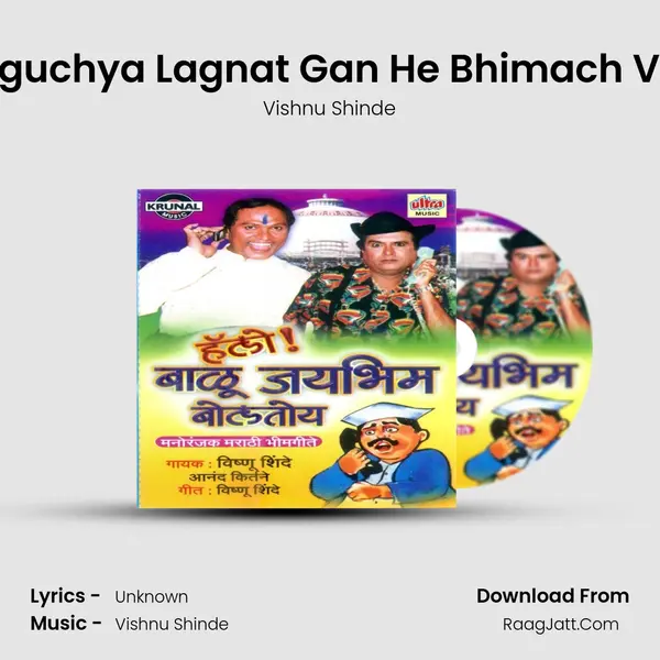 Ranguchya Lagnat Gan He Bhimach Vajat MP3 Song by Vishnu Shinde Cover