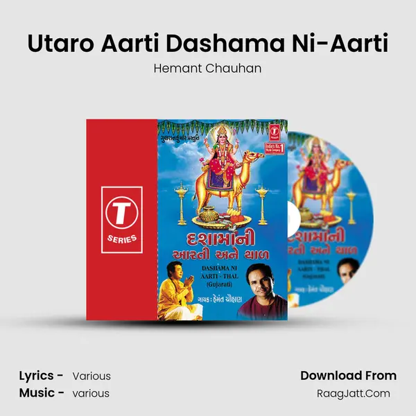Utaro Aarti Dashama Ni-Aarti MP3 Song by Hemant Chauhan Cover