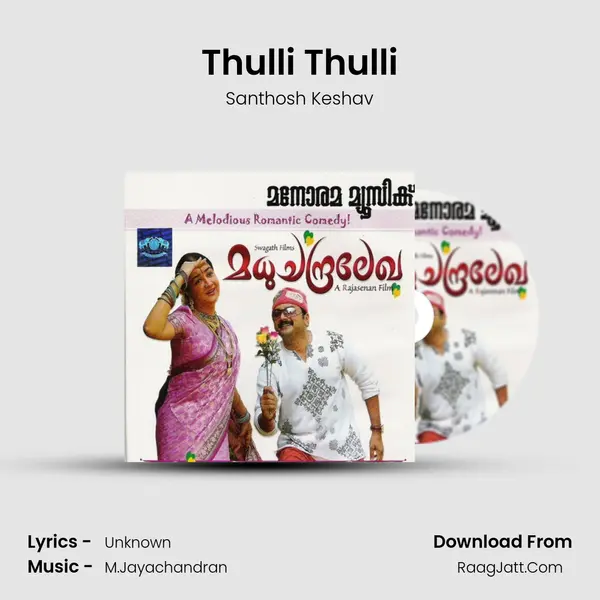 Thulli Thulli MP3 Song by Santhosh Keshav Cover