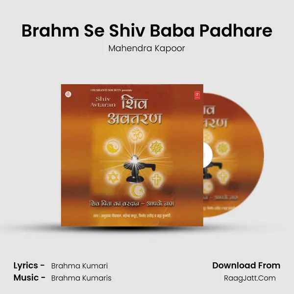 Brahm Se Shiv Baba Padhare MP3 Song by Mahendra Kapoor Cover