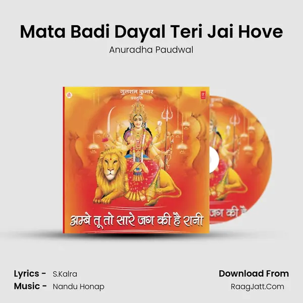Mata Badi Dayal Teri Jai Hove MP3 Song by Anuradha Paudwal Cover