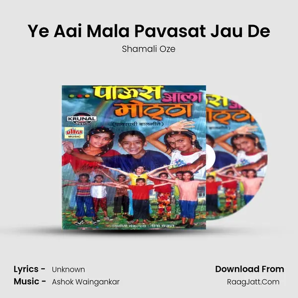 Ye Aai Mala Pavasat Jau De MP3 Song by Shamali Oze Cover