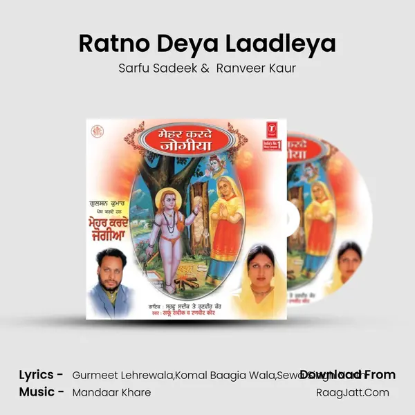 Ratno Deya Laadleya MP3 Song by Sarfu Sadeek Cover
