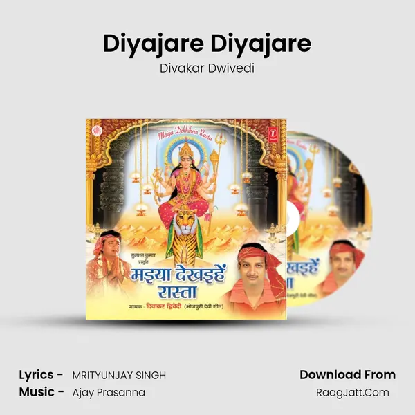 Diyajare Diyajare mp3 song