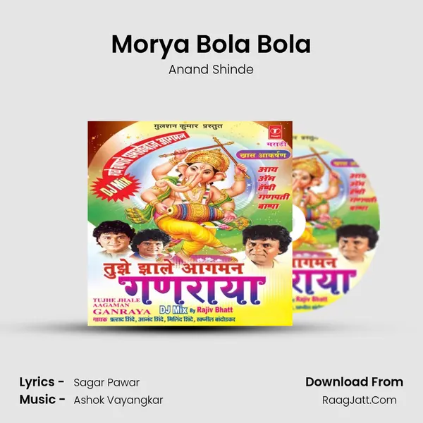 Morya Bola Bola MP3 Song by Anand Shinde Cover