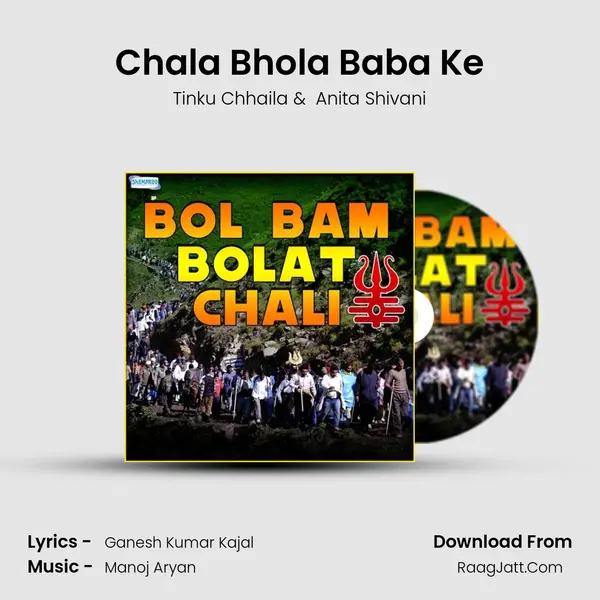 Chala Bhola Baba Ke MP3 Song by Tinku Chhaila Cover