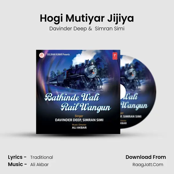 Hogi Mutiyar Jijiya mp3 song
