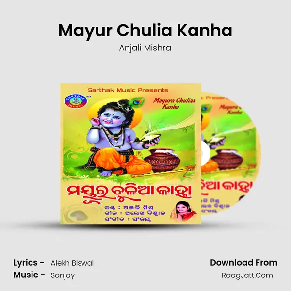 Mayur Chulia Kanha MP3 Song by Anjali Mishra Cover