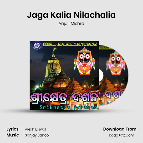 Jaga Kalia Nilachalia MP3 Song by Anjali Mishra Cover