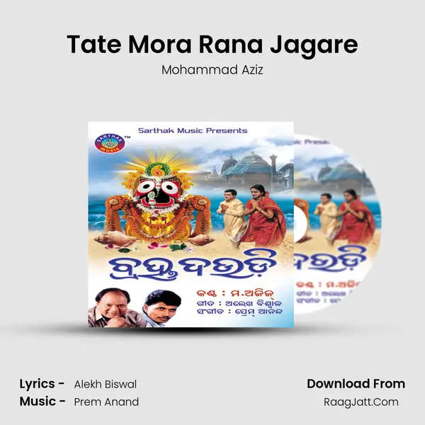 Tate Mora Rana Jagare MP3 Song by Mohammad Aziz Cover