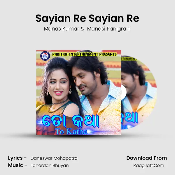 Sayian Re Sayian Re MP3 Song by Manas Kumar Cover