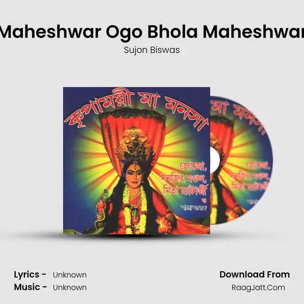 Maheshwar Ogo Bhola Maheshwar MP3 Song by Sujon Biswas Cover
