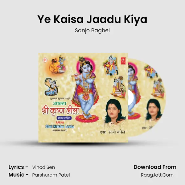 Ye Kaisa Jaadu Kiya MP3 Song by Sanjo Baghel Cover