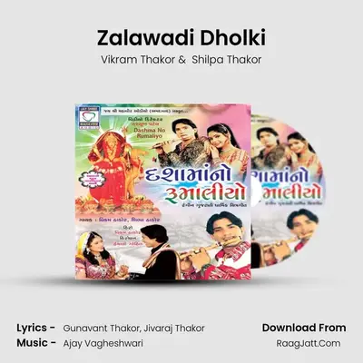 Zalawadi Dholki MP3 Song by Vikram Thakor Cover