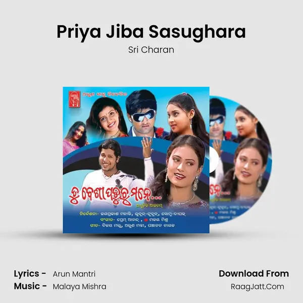 Priya Jiba Sasughara MP3 Song by Sri Charan Cover