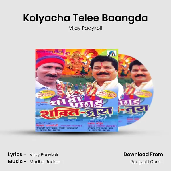 Kolyacha Telee Baangda MP3 Song by Vijay Paaykoli Cover