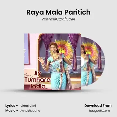 Raya Mala Paritich MP3 Song by Vaishali/Uttra/Other Cover