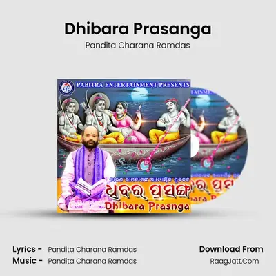 Dhibara Prasanga - Pandita Charana Ramdas