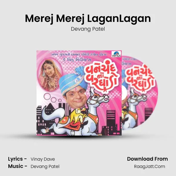 Merej Merej LaganLagan mp3 song