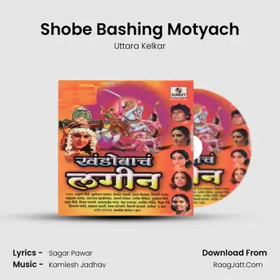 Shobe Bashing Motyach MP3 Song by Uttara Kelkar Cover