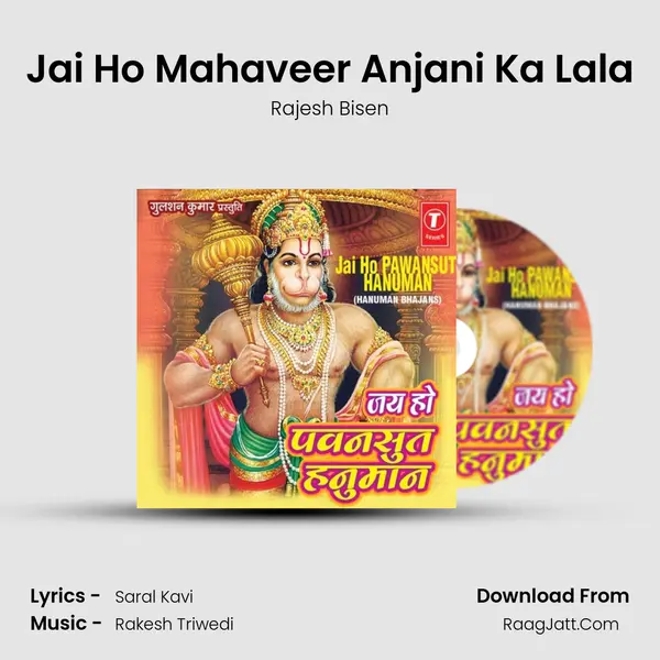 Jai Ho Mahaveer Anjani Ka Lala MP3 Song by Rajesh Bisen Cover