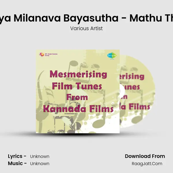 Bhanu Bhoomiya Milanava Bayasutha - Mathu Thappada Maga MP3 Song by Various Artist Cover