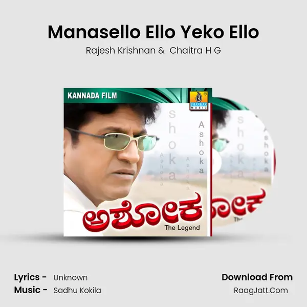 Manasello Ello Yeko Ello MP3 Song by Rajesh Krishnan Cover