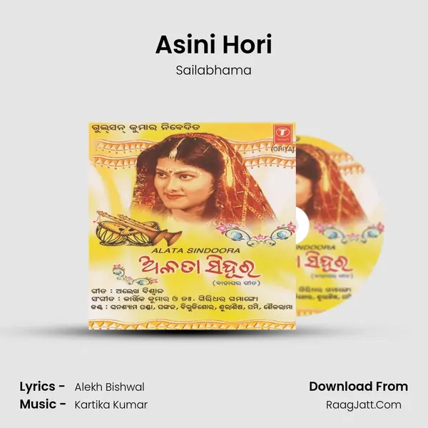Asini Hori MP3 Song by Sailabhama Cover