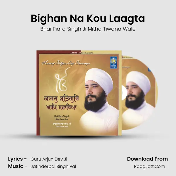 Bighan Na Kou Laagta MP3 Song by Bhai Piara Singh Ji Mitha Tiwana Wale Cover