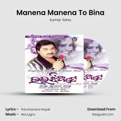 Manena Manena To Bina MP3 Song by Kumar Sanu Cover