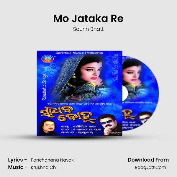 Mo Jataka Re MP3 Song by Sourin Bhatt Cover