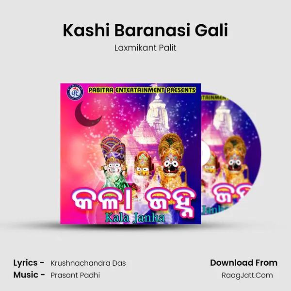 Kashi Baranasi Gali MP3 Song by Laxmikant Palit Cover