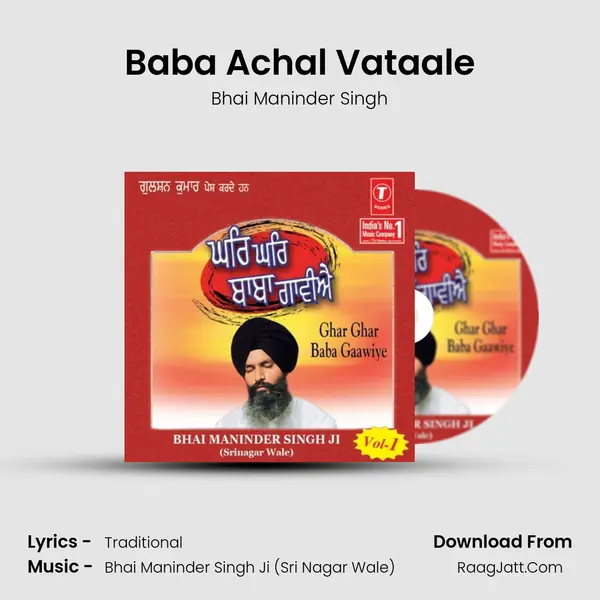 Baba Achal Vataale MP3 Song by Bhai Maninder Singh Cover