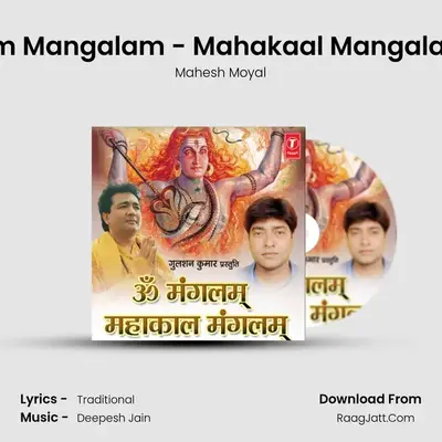 Om Mangalam Mahakaal Mangalam (Mangal Dhuni) - Mahesh Moyal