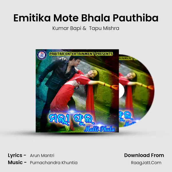 Emitika Mote Bhala Pauthiba MP3 Song by Kumar Bapi Cover