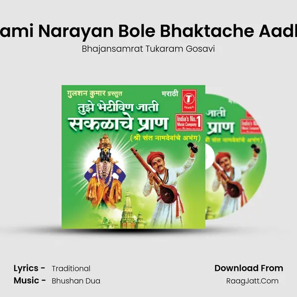 Naami Narayan Bole Bhaktache Aadhin MP3 Song by Bhajansamrat Tukaram Gosavi Cover