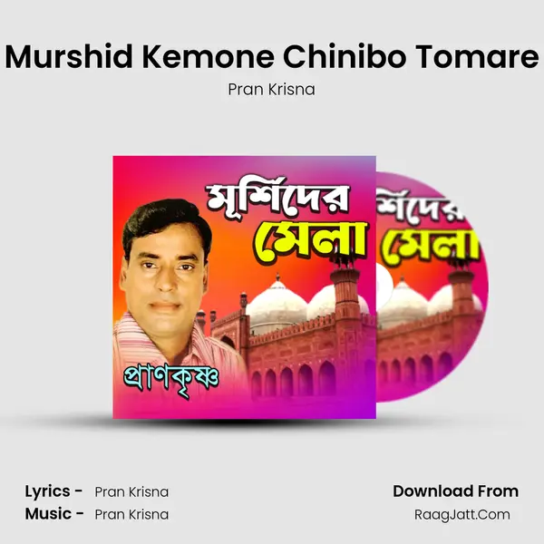 Murshid Kemone Chinibo Tomare MP3 Song by Pran Krisna Cover