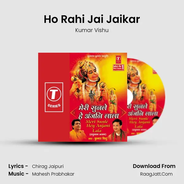 Ho Rahi Jai Jaikar mp3 song
