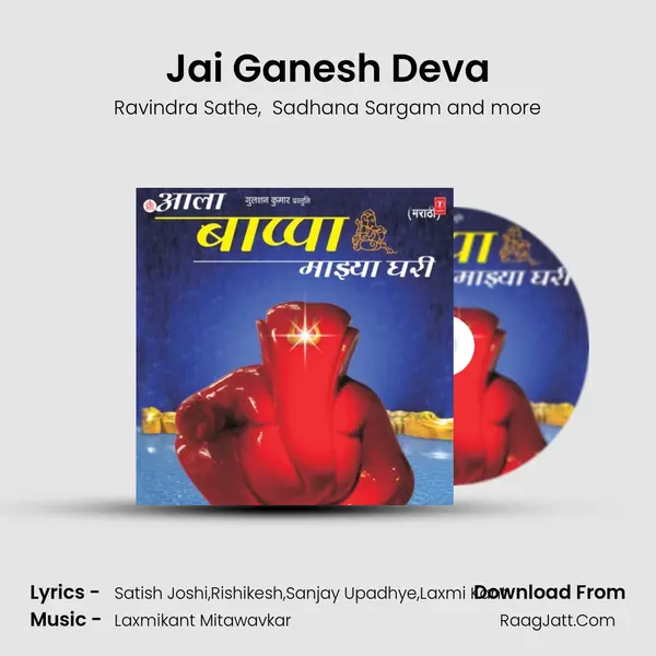 Jai Ganesh Deva MP3 Song by Ravindra Sathe Cover