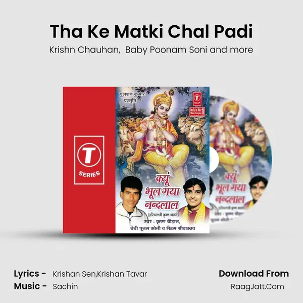 Tha Ke Matki Chal Padi MP3 Song by Krishn Chauhan Cover