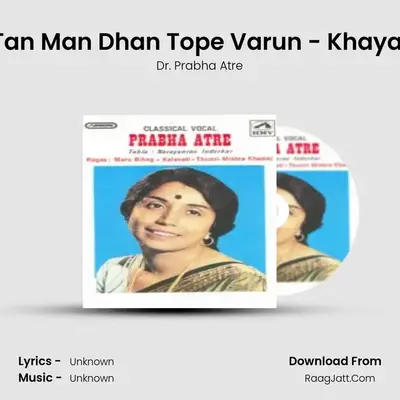 Prabha Atre - Maru Bihag Kalavati - Dr. Prabha Atre